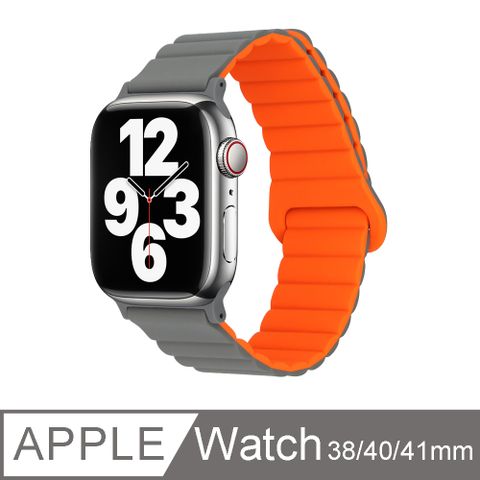 Apple Watch S9/S8/7/6/5/4/3/2/SE 矽膠鏈式回環扣拼色錶帶 iWatch替換錶帶 38/40/41mm通用 灰配橙