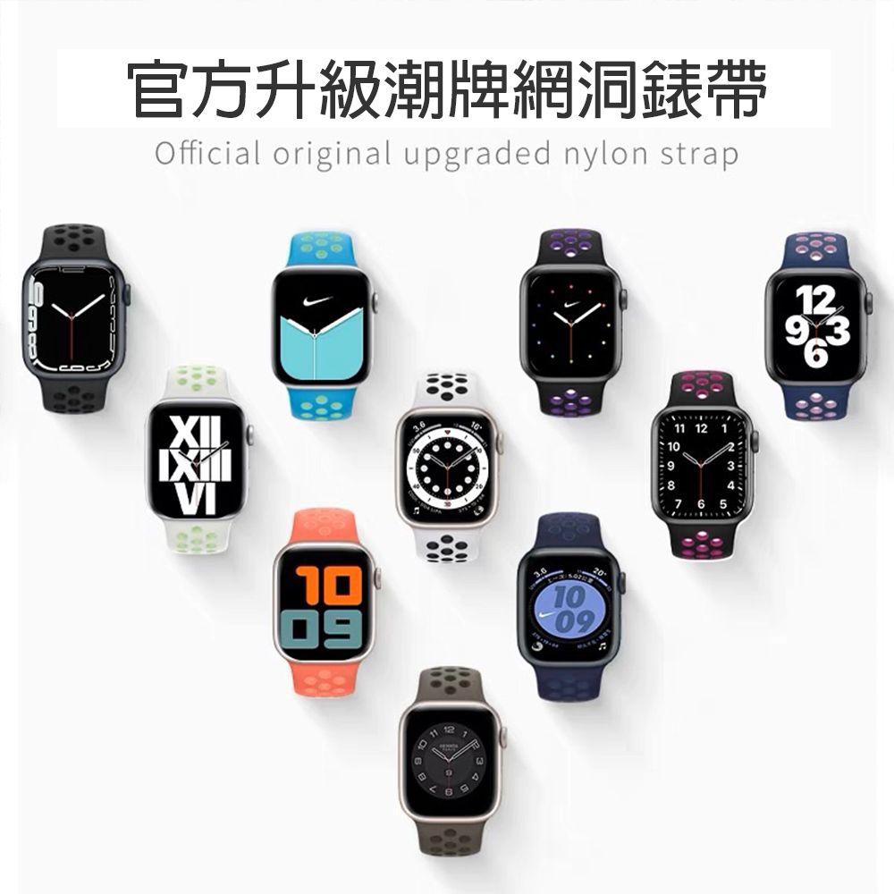 OMG Apple Watch S9/S8/7/6/5/4/3/2/1/SE 潮牌雙色矽膠運動型錶帶 透氣網洞替換錶帶 手錶帶