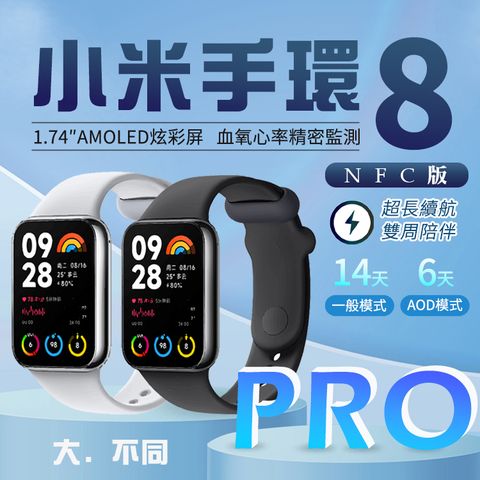 【小米 Xiaomi】小米手環8 PRO NFC版(小米有品生態鏈商品)