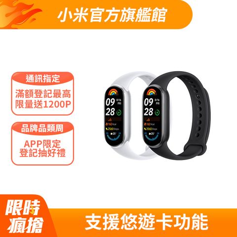 小米 Xiaomi 手環 9 NFC