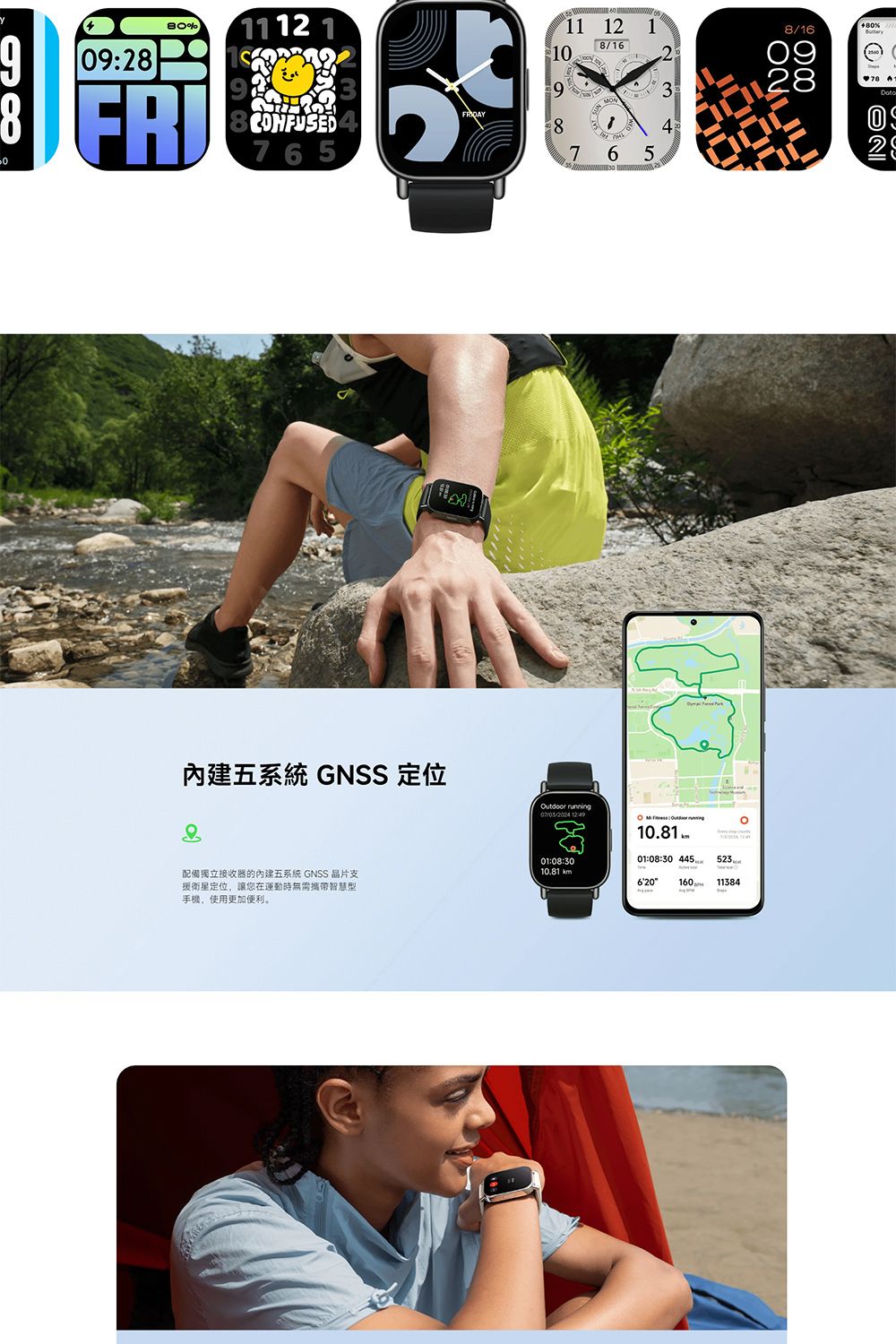 %11 12 1CNFUSED 49809:281011 12 18/167 654五系統 GNSS 定位配備獨立接收器的內建五系統 GNSS 晶片支衛星定位,讓您在運動時無需攜帶智慧型手機,使用更加便利。8/16092 01:08:3010.81 km O10.81 01:08:30 44552316011384