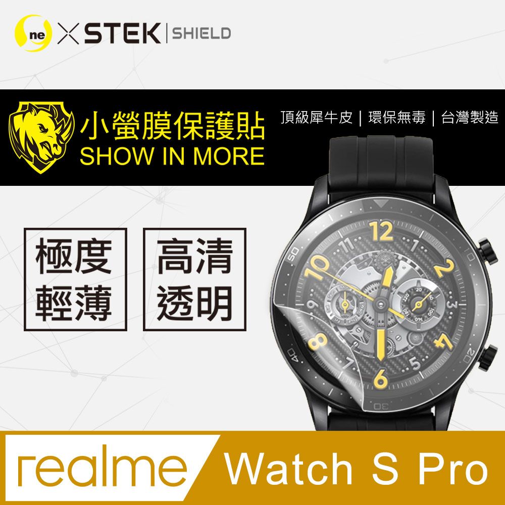 RHINO 犀牛 realme Watch S Pro 超跑包膜原料-皮製作 SGS 環保無毒材質 刮痕自動修復功能