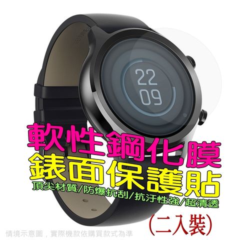 OPPO Watch X 錶面保護貼 (柔韌塑鋼疏水膜/二入裝)