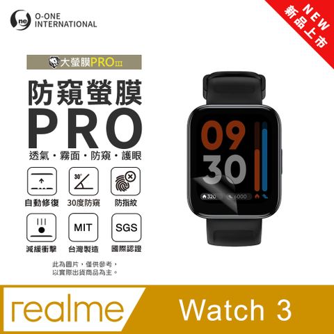 【防窺小螢膜】realme Watch 3 手錶防窺保護貼 30度防窺+護眼 順滑不留指紋 划痕自動修復 (2入)
