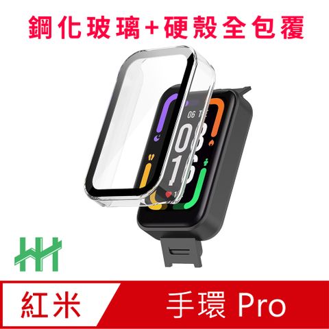 【HH】★保護殼+保護貼二合一★Redmi 手環 Pro (1.47吋)(透明)-鋼化玻璃手錶殼系列