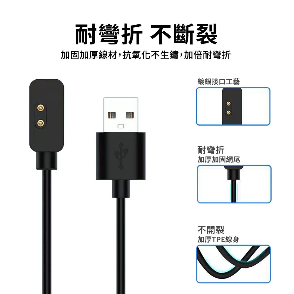 HH 小米/紅米-手錶/手環 磁吸式USB快速充電線 1m(黑色)