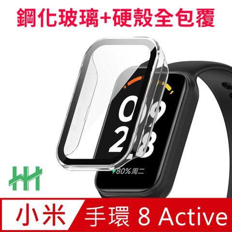 【HH】★鋼化玻璃錶殼★Xiaomi 手環 8 Active (1.47吋)(透明)-鋼化玻璃手錶殼系列