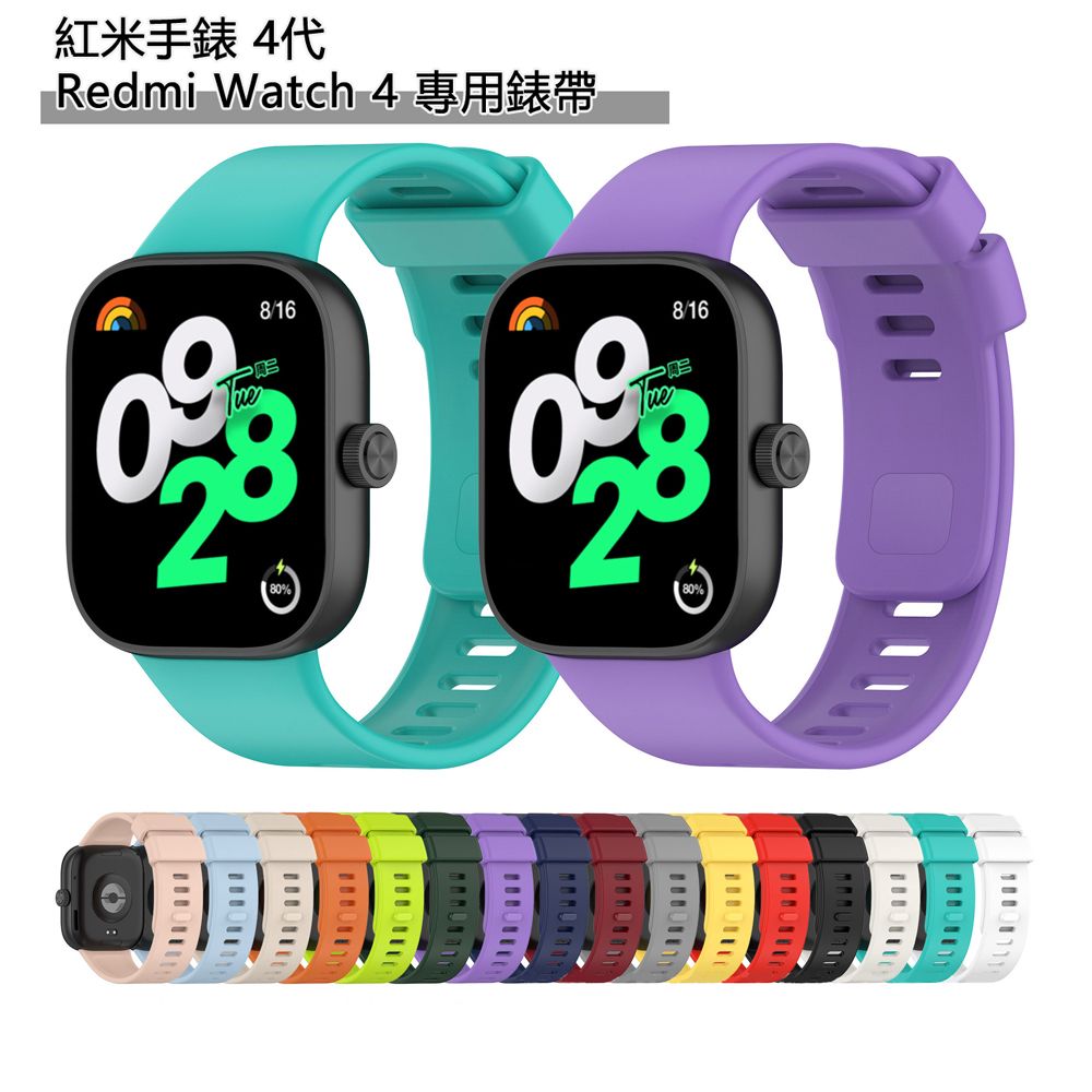  紅米手錶4代 Redmi Watch 4 多彩矽膠單色錶帶腕帶