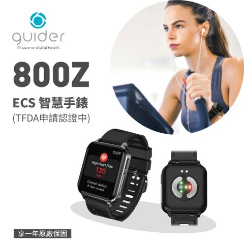 Guider 蓋德科技 【心血管健康】智慧手錶 800Z
