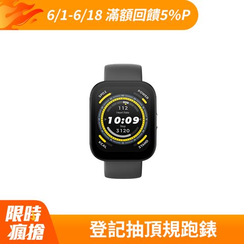 Amazfit Bip 5 Unity 智慧手錶 49mm 炭黑色 大螢幕健康AI智慧手錶