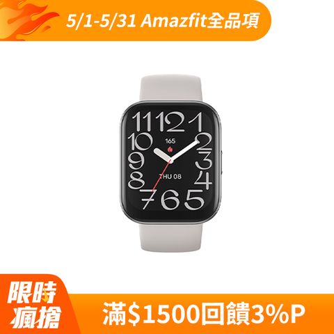 Amazfit 華米 BIP 5 Unity 49mm-藕荷灰(A2324)