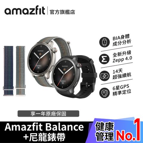 【Amazfit 華米】Balance全方位健康管理智慧手錶+尼龍系列錶帶(太初藍/日落灰/落日灰)