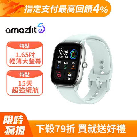 【Amazfit 華米】GTS 4 mini 極輕薄健康運動定位智慧手錶(心率血氧監測/15天強力續航/原廠公司貨)-薄荷藍