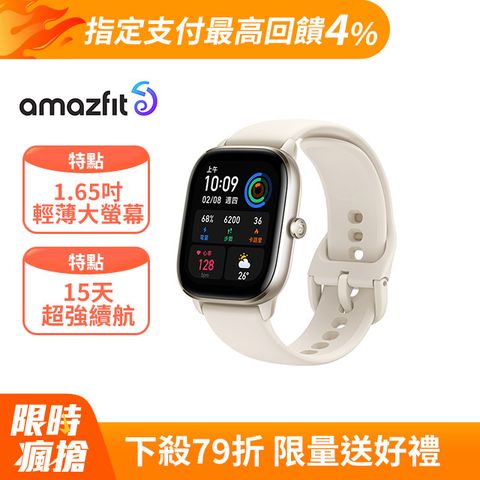 【Amazfit 華米】GTS 4 mini 極輕薄健康運動定位智慧手錶(心率血氧監測/15天強力續航/原廠公司貨)-月光白