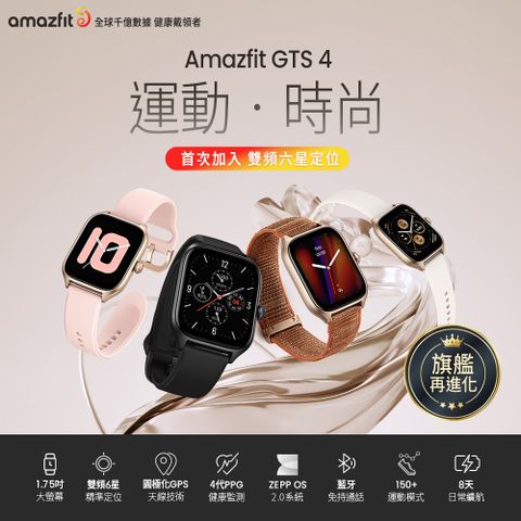 【Amazfit 華米】GTS 4無邊際鋁合金通話健康智慧手錶-靜謐黑(1.75吋/雙頻六星定/四代心率血氧/原廠公司貨)