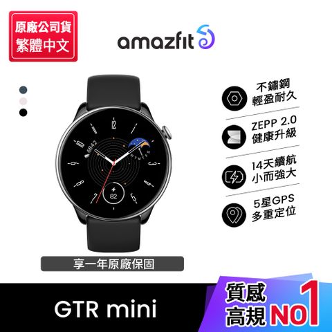 【Amazfit 華米】GTR mini 極輕不銹鋼健康運動智慧手錶1.28吋(心率血氧/原廠公司貨)