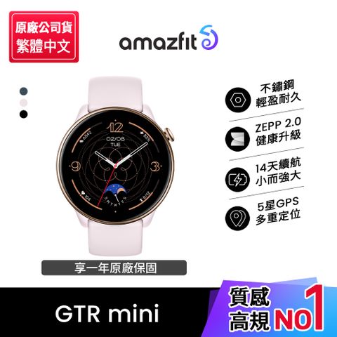 【Amazfit 華米】GTR mini 極輕不銹鋼健康運動智慧手錶1.28吋(心率血氧/原廠公司貨)