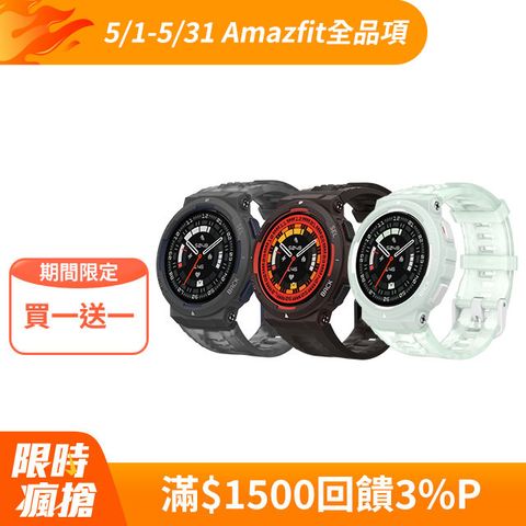 Amazfit Active Edge 46mm 潮流時尚運動智慧手錶 (五星定位/心率/血氧/睡眠/智慧型手錶/原廠公司貨)