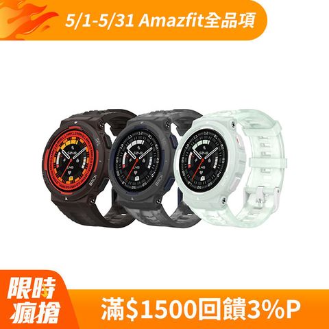 Amazfit Active Edge 46mm 潮流時尚運動智慧手錶 (五星定位/心率/血氧/睡眠/智慧型手錶/原廠公司貨)