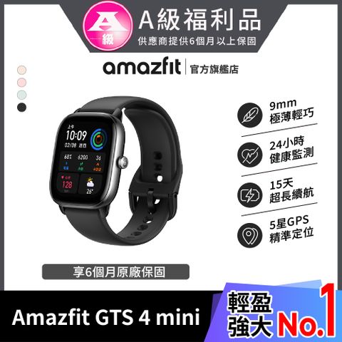 Amazfit GTS 4 mini 福利品 42mm 黑色 極輕薄健康運動定位智慧手錶(心率/血氧/睡眠/智慧型手錶/原廠公司貨)