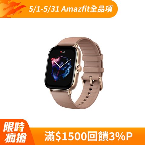 Amazfit GTS 3 福利品 42mm 陶瓷紅 無邊際鋁合金健康手錶(定位/心率/血氧/睡眠/智慧型手錶/原廠公司貨)