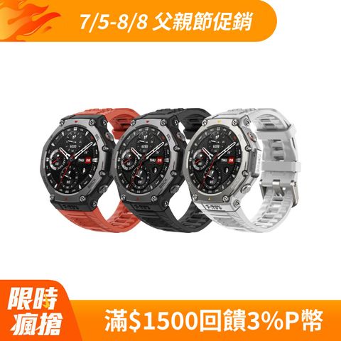 Amazfit T-Rex 3 軍規認證GPS潛水運動手錶