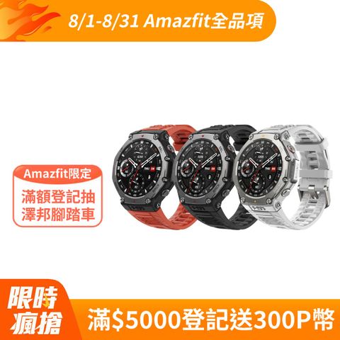 Amazfit T-Rex 3 軍規認證GPS潛水運動手錶