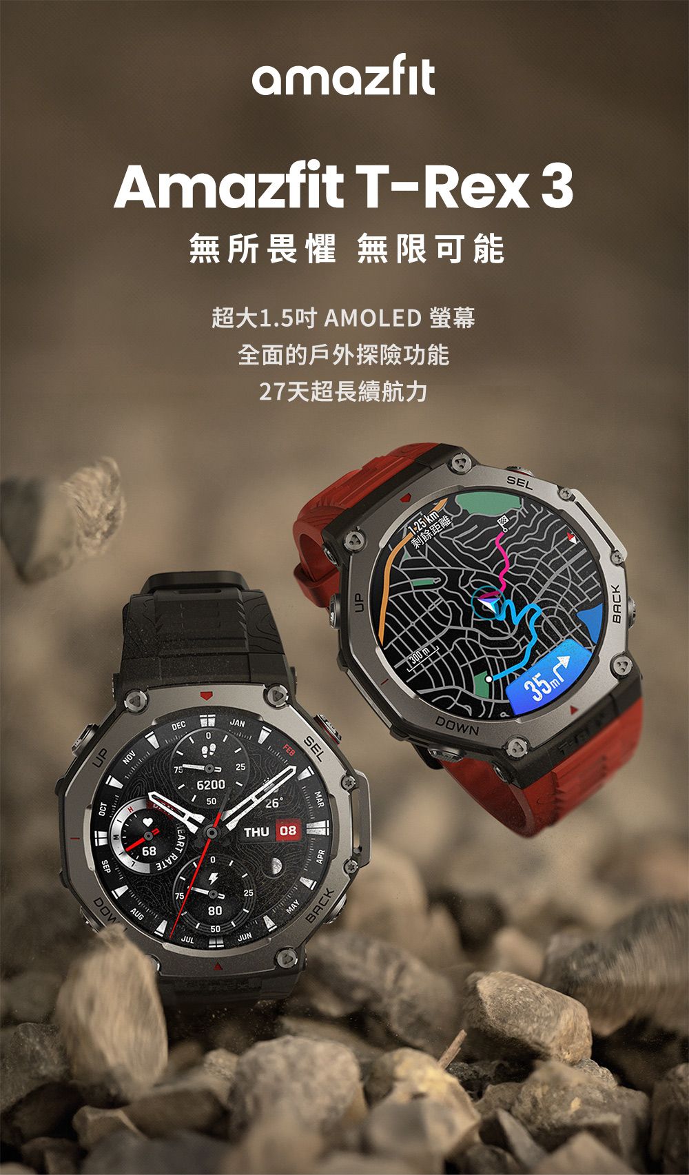 NOSEPDOWUG68VamazfitAmazfit T-Rex3無所畏懼 無限可能超大5 AMOLED 螢幕全面的戶外探險功能27天超長續航力DECJANSELFEB756200502526THU 08 A8050JULJUNMAYBACK km剩餘距離 m 1DOWNSEL35.BACK