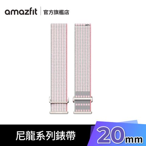 Amazfit 20mm 尼龍系列錶帶 桃柔粉