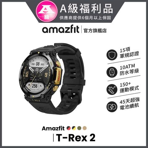 Amazfit T-Rex 2 福利品 47mm 星耀黑 軍規認證GPS極地運動健康智慧手錶(定位/心率/血氧/睡眠/智慧型手錶)