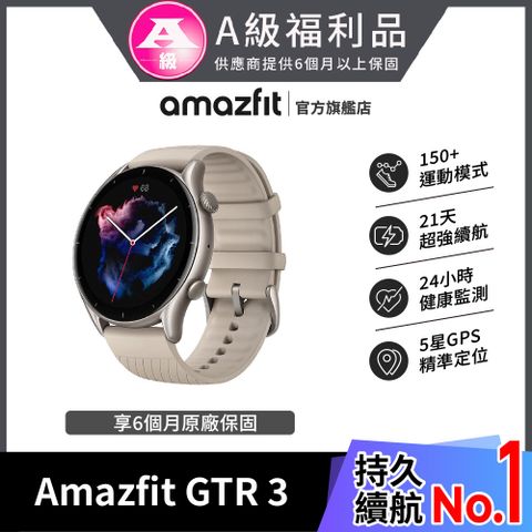 Amazfit GTR 3 福利品 灰色 無邊際鋁合金健康智慧手錶 (心率/血氧/睡眠/智慧型手錶/原廠公司貨)