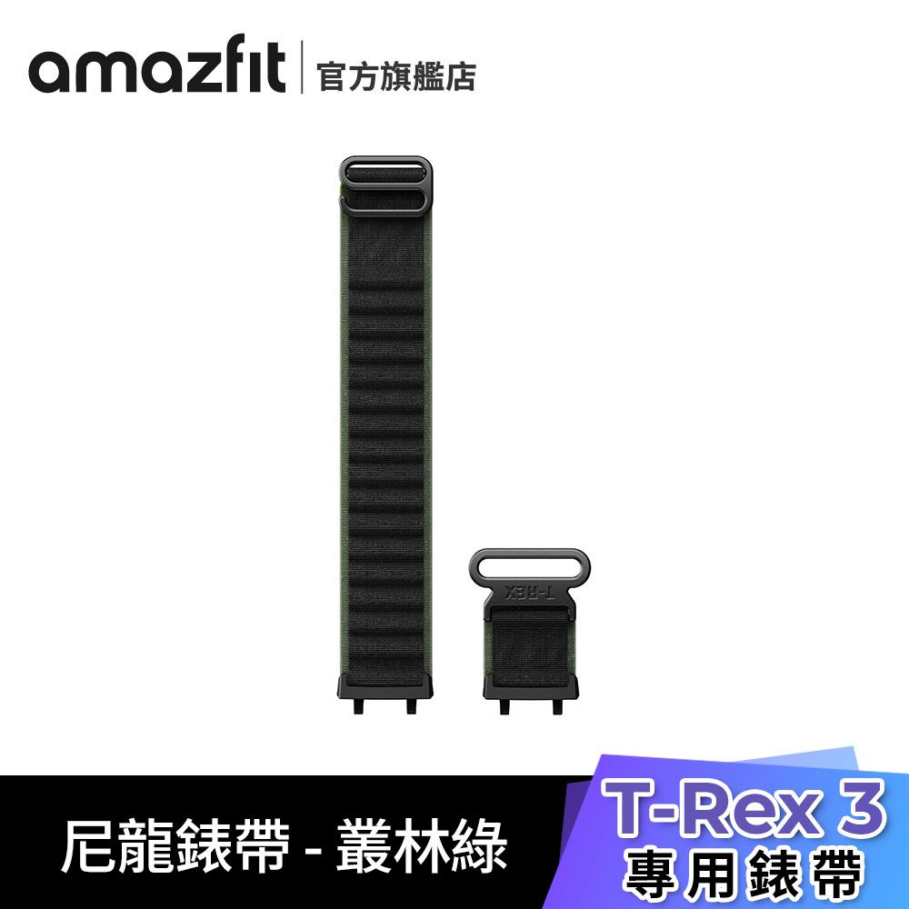 Amazfit T-Rex 3 專用 叢林綠尼龍錶帶
