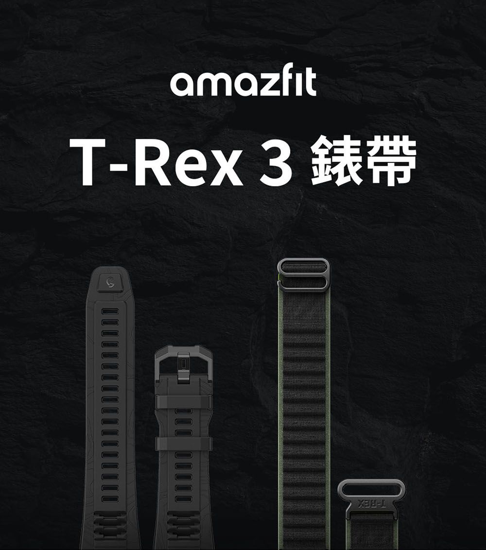 amazfitTRex 3 -