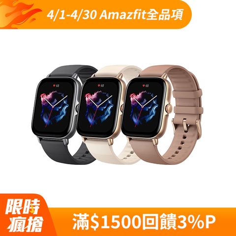 Amazfit GTS 3 42mm 無邊際鋁合金健康手錶 (定位/心率/血氧/睡眠/智慧型手錶)