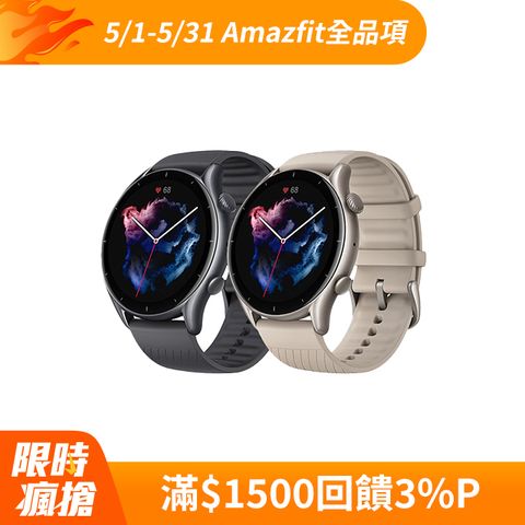 Amazfit GTR 3 46mm 無邊際鋁合金健康智慧手錶 (心率/血氧/睡眠/智慧型手錶)
