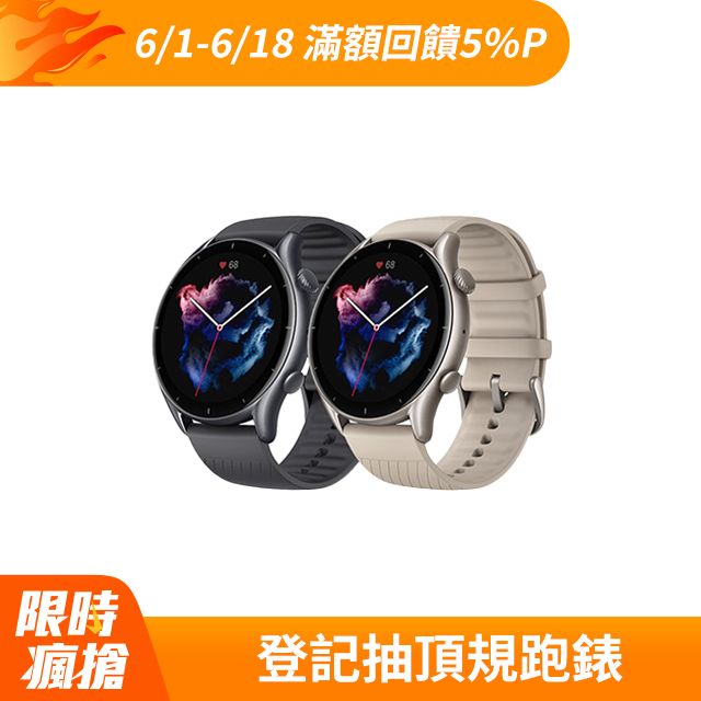 Amazfit GTR 3 46mm 無邊際鋁合金健康智慧手錶 (心率/血氧/睡眠/智慧型手錶)