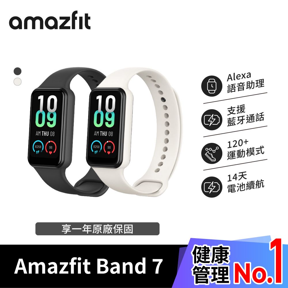 Amazfit Band 7 42mm 大螢幕健康運動智慧手環 (心率/血氧/睡眠/運動/華米)
