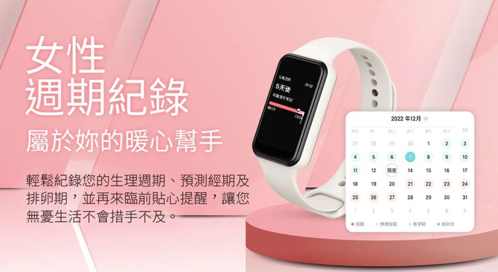 女性週期紀錄屬於妳的暖心幫手輕鬆記錄您的生理週期、預測經期及期,並再來臨前貼心提醒,讓您無憂生活不會措手不及。天後2022年2月2627229302346789101112现在14161819202122232422627282930311234567 预测 排卵