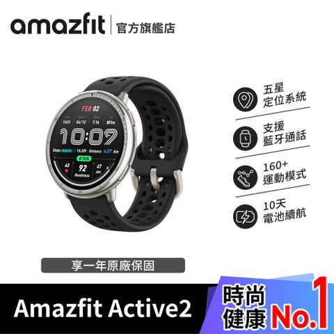 Amazfit Active 2 智慧手錶