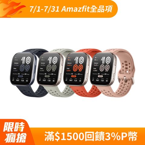 Amazfit Bip 6 智慧手錶