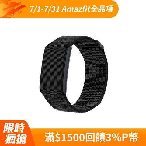 Amazfit Helio 智慧手環