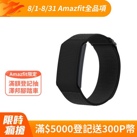 Amazfit Helio 智慧手環