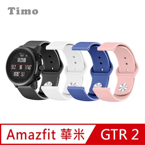 Timo AMAZFIT華米 GTR 47mm / GTR / GTR 2 純色矽膠運動替換手環錶帶(錶帶寬度22mm)