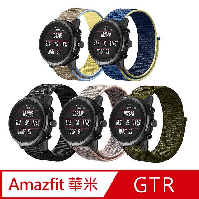 Amazfit 【Timo】華米 GTR 47mm /GTR 2 /Stratos /Pace /Haylou Solar 尼龍織紋回環錶帶(錶帶寬度22mm)