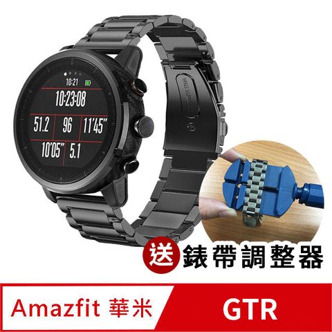 加贈螢幕保謢貼AMAZFIT華米 GTR / GTR 2 47mm 不鏽鋼金屬替換錶帶(錶帶寬度22mm)-黑