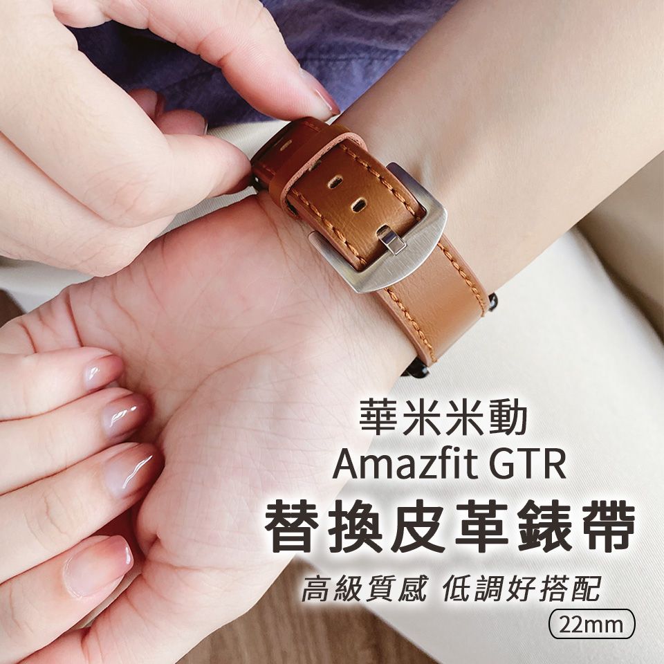 Amazfit gtr 2024 47mm accessories