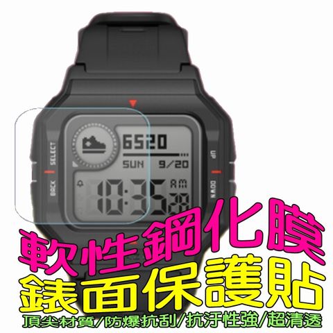 華米 Amazfit Neo 軟性塑鋼防爆錶面保護貼