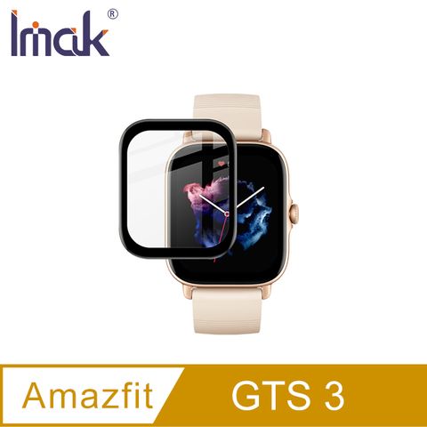 Imak Amazfit GTS 3 手錶保護膜 #保護貼