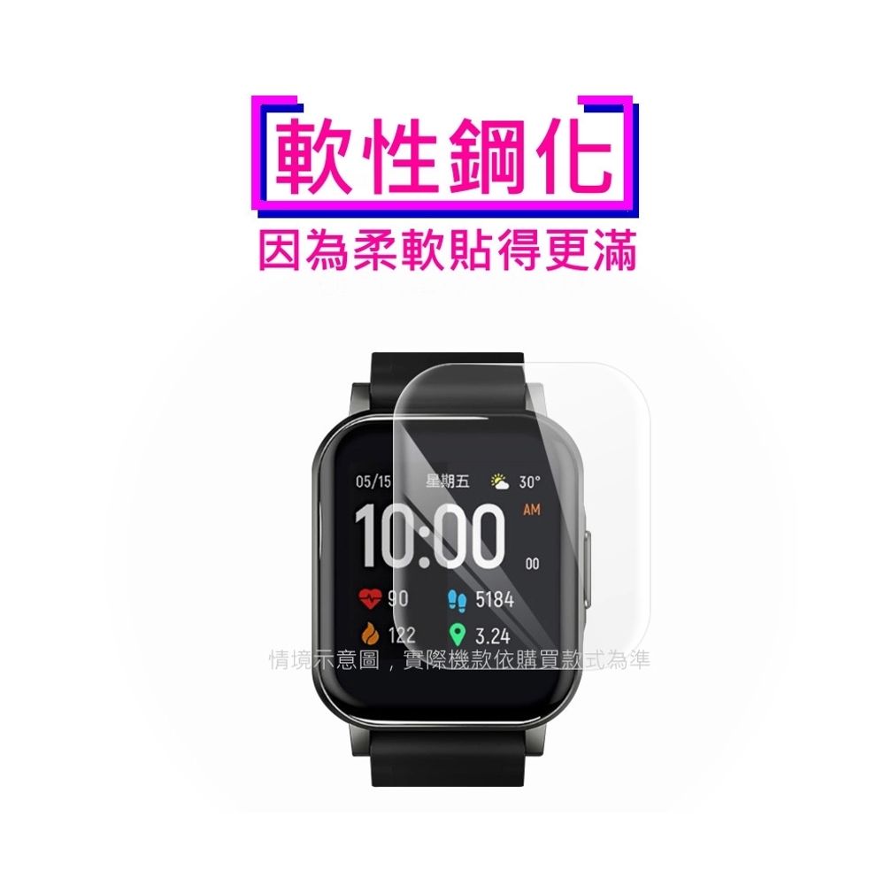  華米 Amazfit active 柔韌疏水塑鋼錶面保護貼(二入裝)