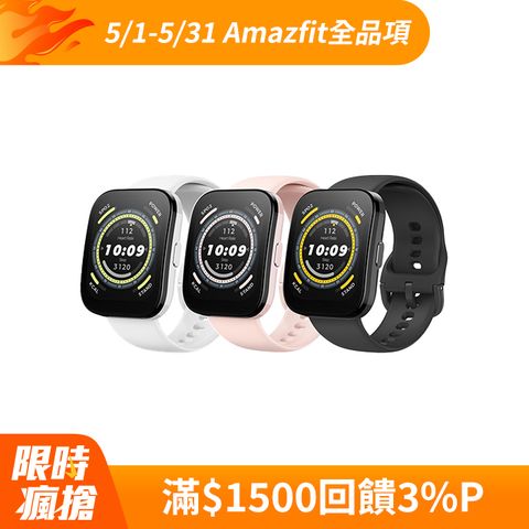 Amazfit 華米 Bip 5 / 46mm 大螢幕通話健康智慧手錶(大字體/心率/血氧/睡眠/通話/智慧型手錶/原廠公司貨)